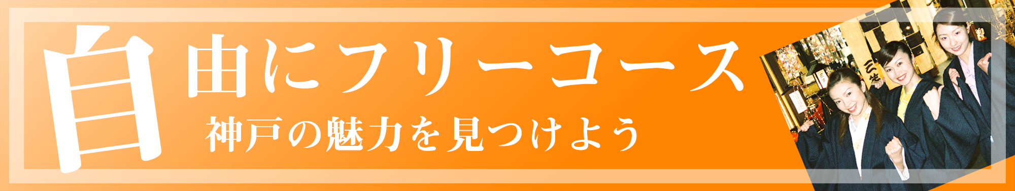 神戸観光 コスモタクシー Of コスモ無線タクシー